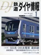 铁路时刻表信息2000年1月号No.189