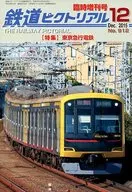 Railway Pictol December 2015 Special Additional Issue No. 912