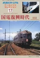 Railway Pictoreal archives Selection 17