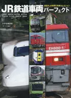 JR Railway Train Perfect