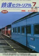 Railway Pictol July 2004 No. 748