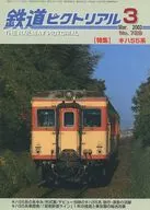 Railway Pictorial March 2003 No. 729