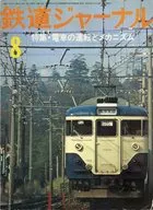 Railway Journal, agosto de 1976, No. 114