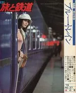 Travel and Railways 1978 Spring
