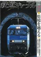 Railway Journal, julio de 2018