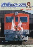 Railway Pictoreal August 2018 No. 948