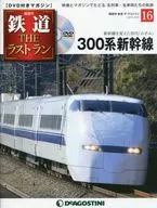 DVD Included) Railway The Last Run 16