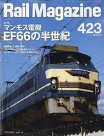 Rail Magazine December 2018