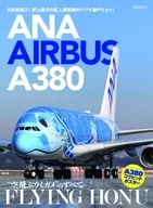 ANA AIRBUS A380 FLYING HONU