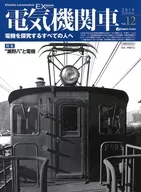 電気機関車エクスプローラ 12