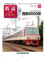 附赠品)铁路The Rustran40
