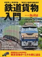 Introduction to Freight Railway
