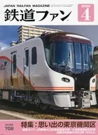 Railway Fan April 2020 issue