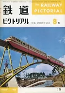 Railway Pictol August 1965 No. 174