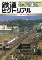 鐵路皮剋特裏亞1994年2月號587號