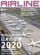 AIR LINE 2020年6月号vol.492