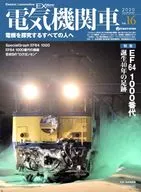 電力機車探索者16