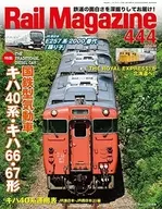 Rail Magazine, October 2020