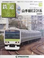 El último tramo del ferrocarril 76