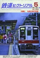 Railway Pictol May 2021 No. 985