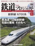Biweekly Railways The Project, National Edition 6
