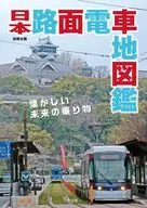 Anexo : Lista de bondes do Japão Taiyo
