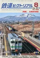 Railway Pictotorial August 2021, No. 988