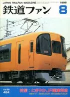 Railway Fan 1996/8 No 424