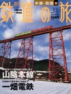 Weekly Railway Travels 11