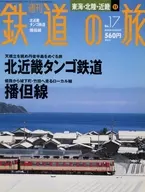 Weekly Railway Travel 17