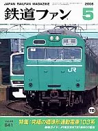 Railway Fan 2006/5 No. 541