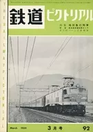 With Appendix) Railway Pictorial, March 1959, No. 92