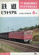 Railway Pictol June 1963