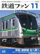 Railway Fan 2010/11 No 595