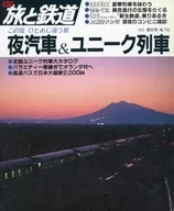 Travel and Railway Summer 1990