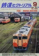Railway Pictol September 2021 No. 989