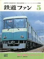 Railway Fan 1983/5 NO 265