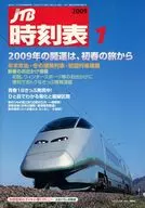 JTB時刻表 2009年1月号