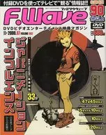 Famitsu Wave 2000/7 vol. 002 (with 1 DVD) ファミツウウェーブ