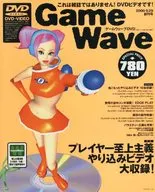 DVD付)GameWaveDVD Vol.01