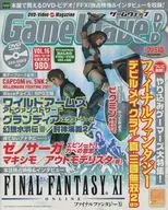 DVD)GameWaveDVD Vol.16