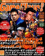 有贈品)GameWaveDVD Vol.24