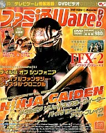 Famitsu WaveDVD, agosto de 2003