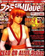 Fami通WaveDVD 2004年4月號