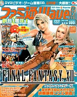 With Appendix) Famitsu WaveDVD, junio de 2004