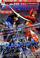 Famitsu WaveDVD, septiembre de 2005
