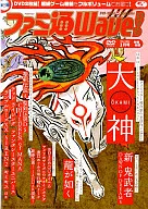 DVD付)ファミ通WaveDVD 2006年3月号