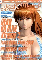 Fami通WaveDVD 2006年12月號