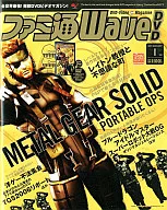 DVD付)ファミ通WaveDVD 2007年1月号