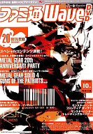 DVD付)ファミ通WaveDVD 2007年10月号